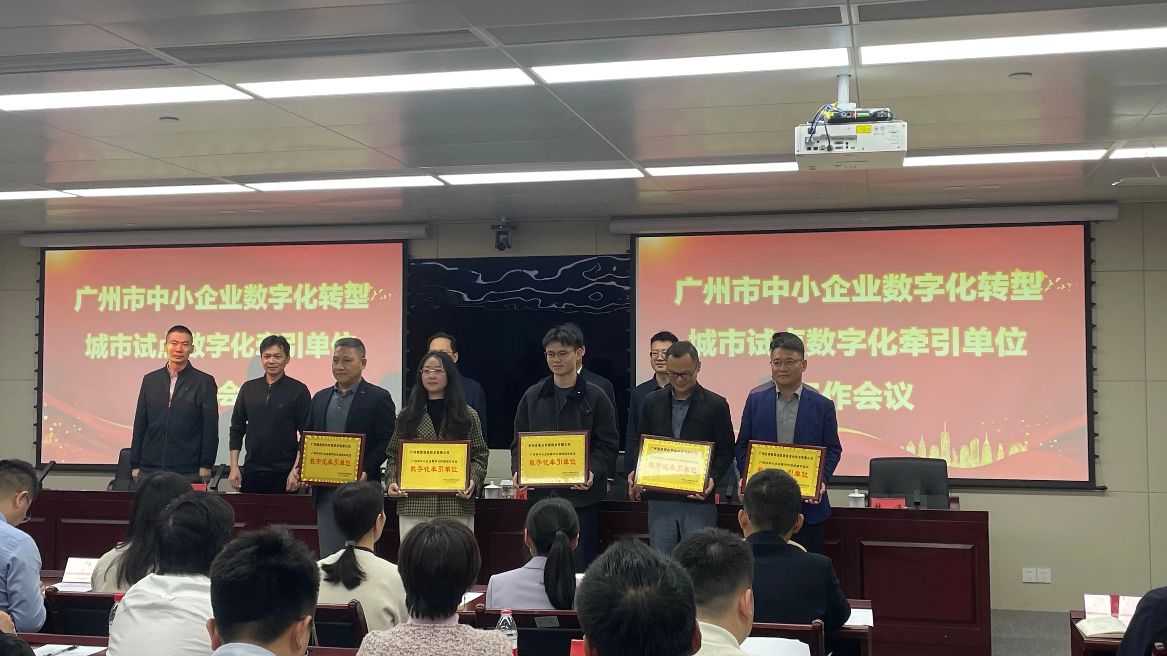 实力领航｜智算信息入选广州市数字化转型牵引单位