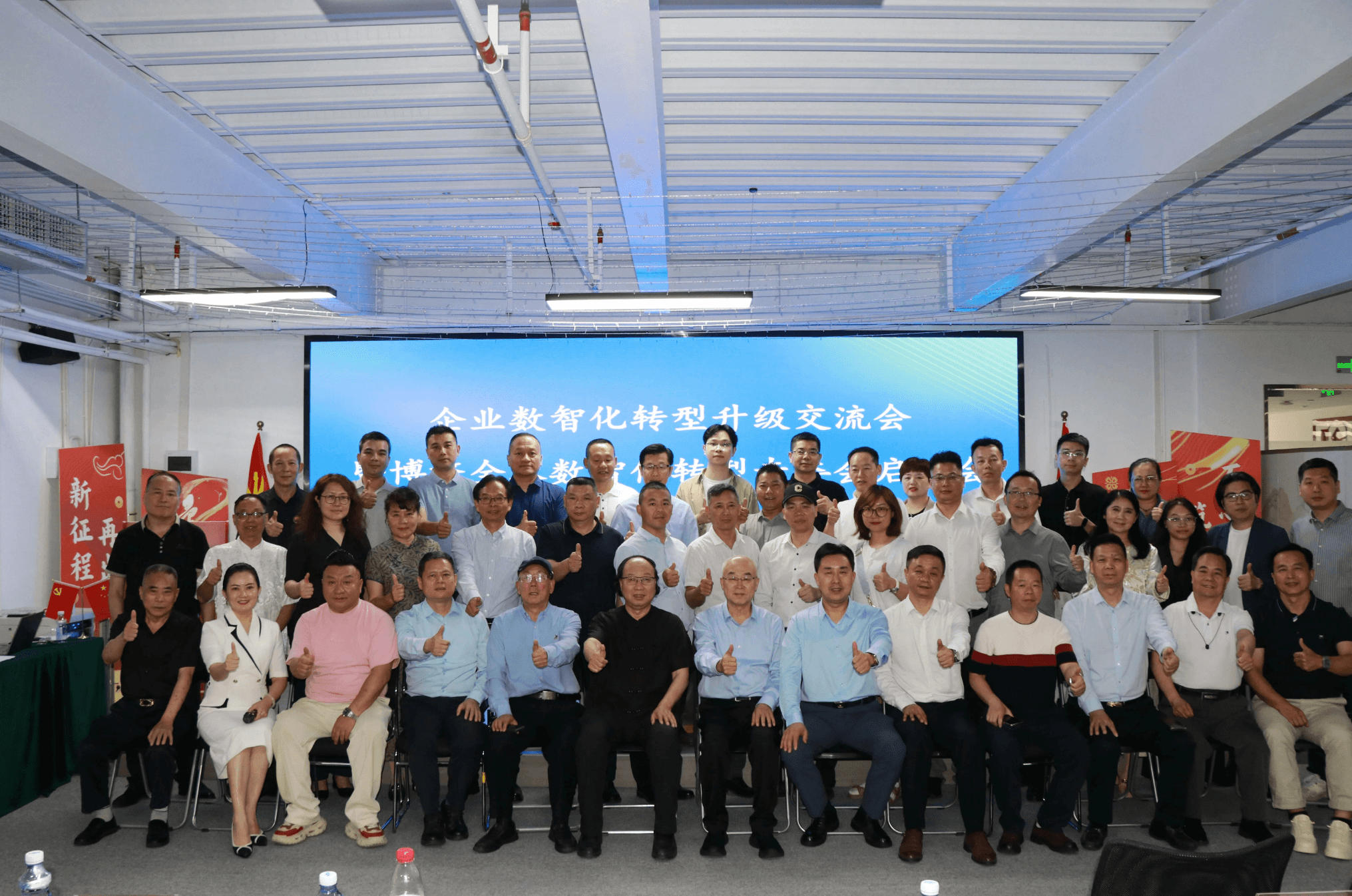 智算信息受邀出席数智化转型交流会，共探企业转型破局之路