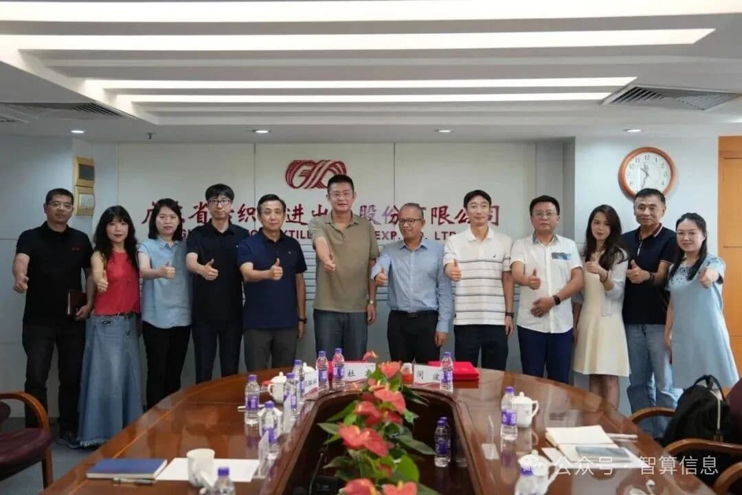 AI 赋能+数据空间双驱动！智算与广东省纺签约，共筑纺织行业数智化新生态