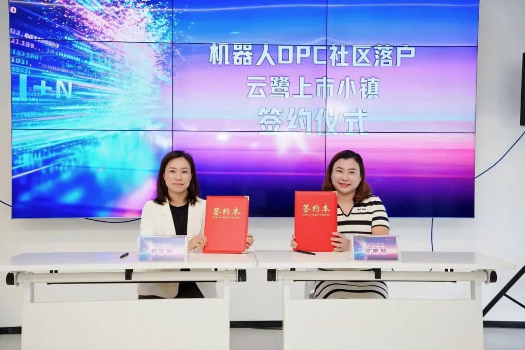 聚力数智革新，赋能产业跃迁 | 智算信息正式入驻顺德 OPC 社区